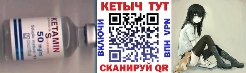 купить наркотик Ворсма Кетамин ketamine