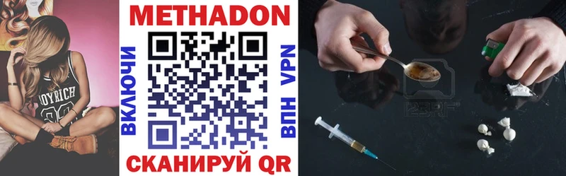 МЕГА ONION  Ворсма  МЕТАДОН methadone 