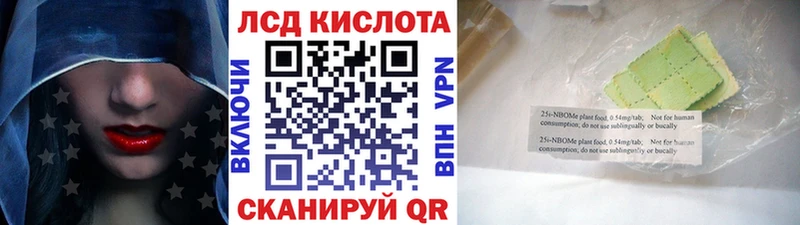 Марки 25I-NBOMe 1,8мг Ворсма